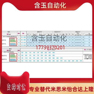 替米思米微型直线导轨SSEBWN14-310/350/390/430/470滑轨加宽型