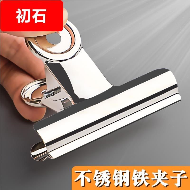 夹子文具固定万用整理夹不锈钢铁票据夹特大号小号书小夹子文件家,收纳整理,夹子,淘宝优惠券,粉丝福利购,淘宝优惠卷