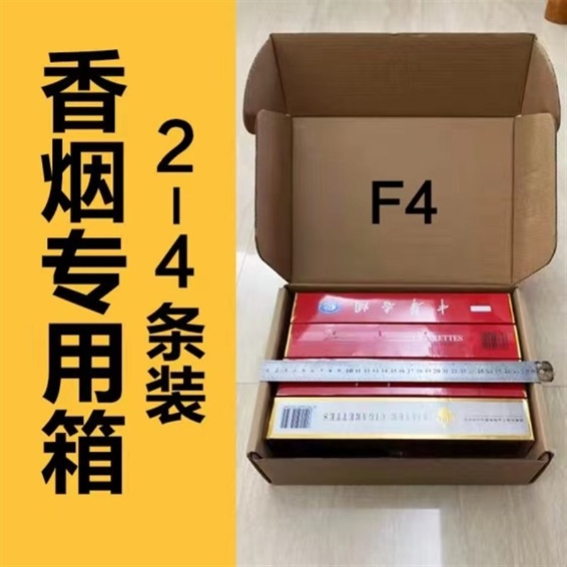 新款外包装纸盒2条香烟红酒纸y箱可定制快递打包装盒多规格.