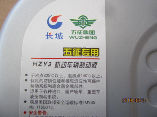 热销五征农用三轮车原厂刹车油  HZY3机动车制动液  五征刹车油50