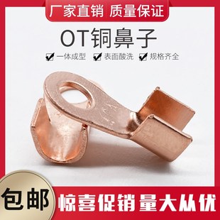 电线接线端子圆形铜接头线耳 50只 OT紫铜开口接线鼻子OoT 200A