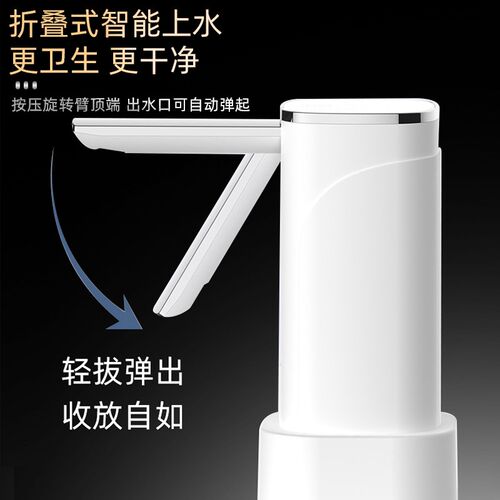 桶装水电动抽水器纯净水吸水器大桶矿泉水压水桌面两用出水器户外