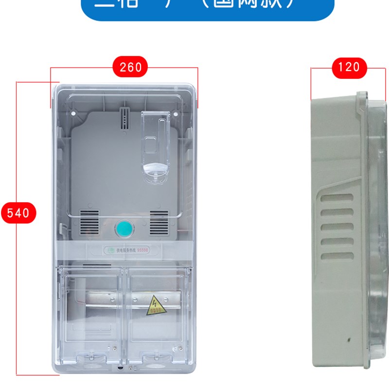 相四线电表三箱3相30V成套电箱户外电电778表盒防水明T装透8明PC