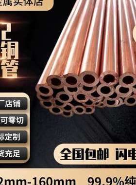厂促14151618n1920T2紫铜管 硬态铜管 直铜管 空心铜管 空调铜品