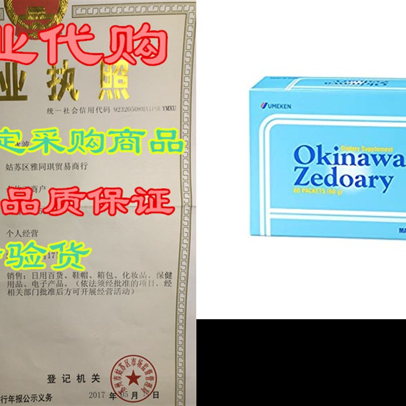 速发Umeken Okinawa Zedoary, 1 Month Supply- Purple Tumeric