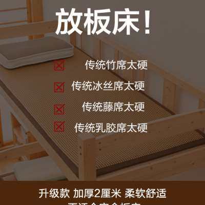 夏季藤席加厚大学生宿舍单人凉席夏天床垫两用0.9席子午睡1.2,床上用品,藤席,淘宝优惠券,粉丝福利购,淘宝优惠卷