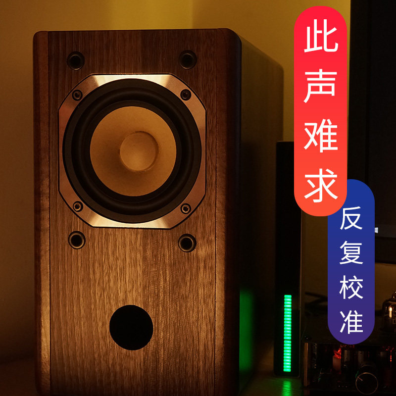 新品毒人声hifi发烧级4寸w全频音箱木质无源音响桌面胆机书架音箱
