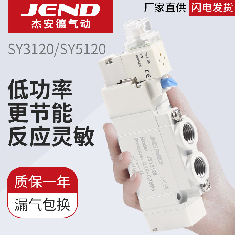 进口日本smc型二位五通电磁阀气动换向阀sy3120-5120-7120-5lzd-m
