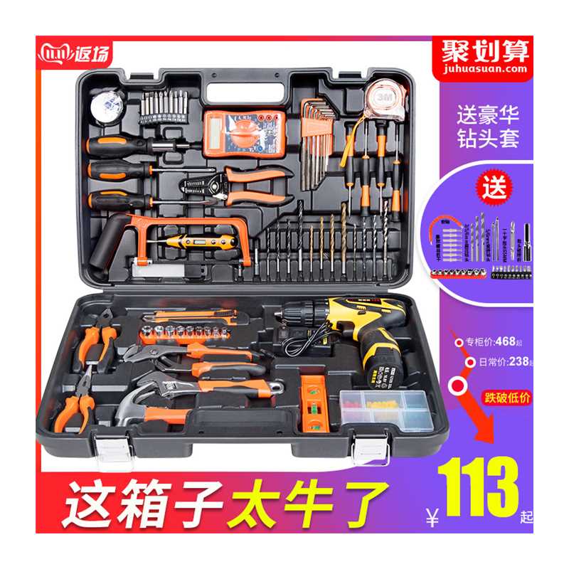 新款德国进c口工具箱套装家用电钻工具套装电工木工多功能五金维