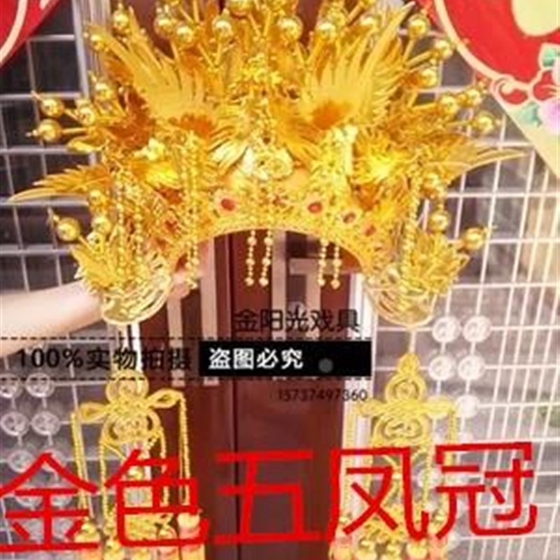新款l戏剧五凤冠三凤p 新娘头饰 冠娘娘凤冠 佛像凤冠娘定各种娘