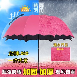 遇水开花伞印制logo太阳伞晴雨伞手动黑胶刻字防晒遮阳伞