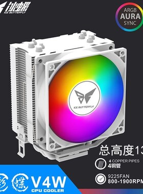 冰蝶4热管9cm静音风扇 1150/1700十二代CPU散热器台式机 X99/2011