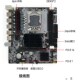 电脑主板CPU四件套 铭穗x58nx79主板cpu套装 1366针台式 全新保三年