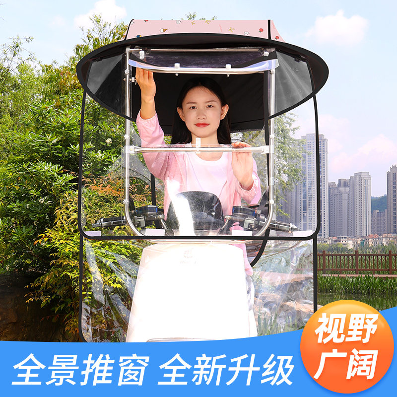 电动车雨棚蓬新款电瓶车防风罩三轮摩托车雨伞电车挡雨棚遮雨棚