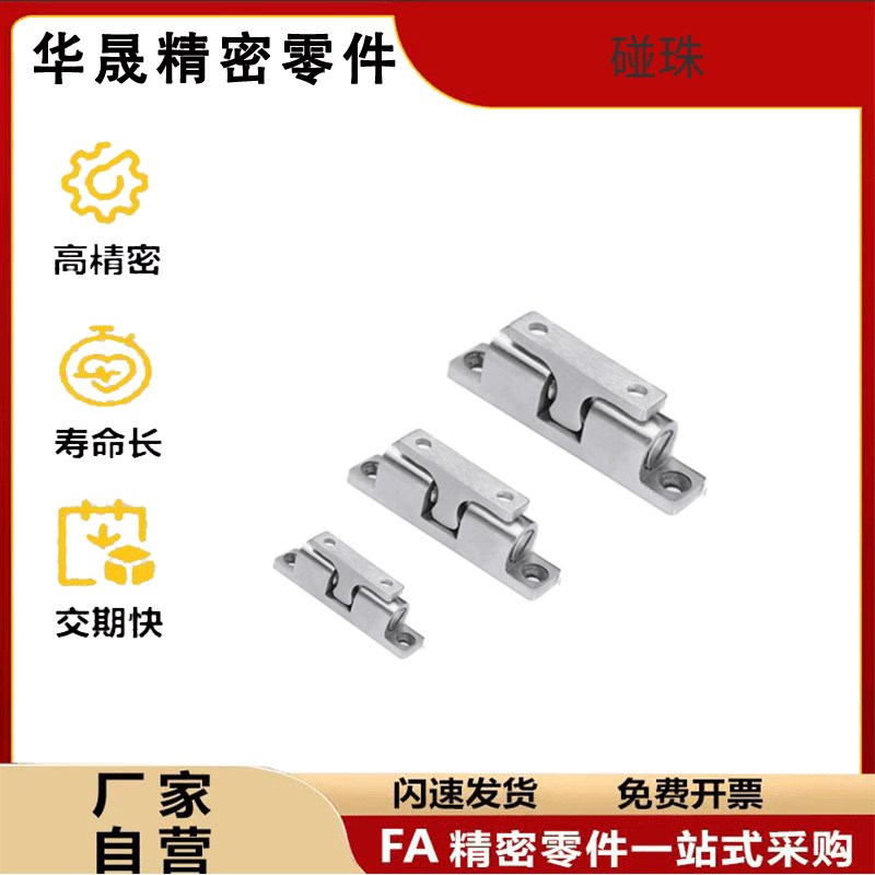 12/11 HFW21-L32/L43/L50/L70不锈钢L40球形扣01/02门碰E门吸L60