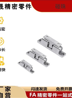 12/11 HFW21-L32/L43/L50/L70不锈钢L40球形扣01/02门碰E门吸L60