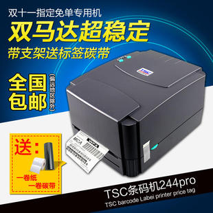 244物ro条码 C台半TcTP 打印机不机胶热敏纸标签干打印p流