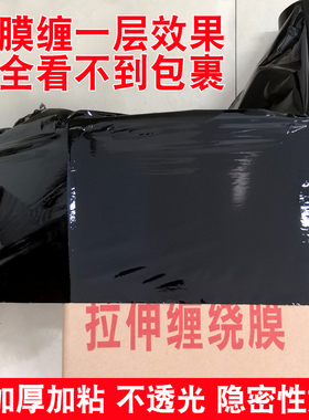 物流包装货物托盘打包v拉伸缠绕膜黑色蓝色缠绕膜防水塑料薄