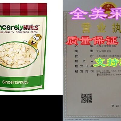 速发Sincerely Nuts Blanched Sliced Almonds Raw- Three Lb. Ba