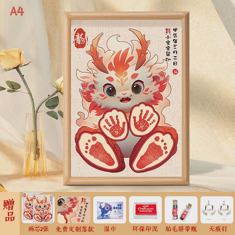 龙手满月手足印婴儿百天宝宝脚印新生儿出生纪念仪式感用品相新款