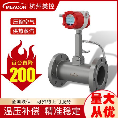智能LUGB涡街流量计气体流量z计蒸汽压缩空气流量计量表蒸汽流量