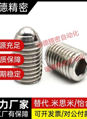 ZAF04/ZAF21/ZAF22-3/4/5/6/8定位珠 不锈钢型 金属球头/树脂球