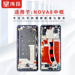 急速发货机壳适用于华为nova7 nova8 nova8pro 荣耀V40轻奢版