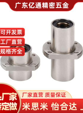 替代带法兰直线轴承 LHMCD6-8/10/12--20/25/3S0中型 轴承钢中间