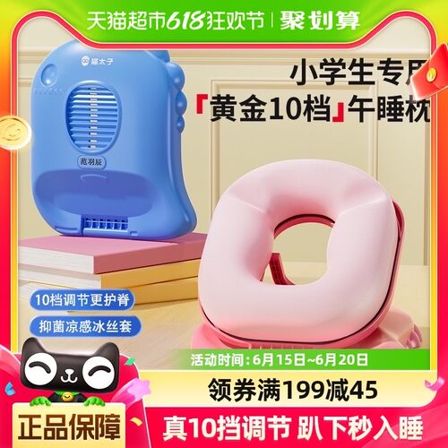 现货猫太子午睡枕k趴睡枕小学生儿童睡觉专用枕头枕芯午休神器桌
