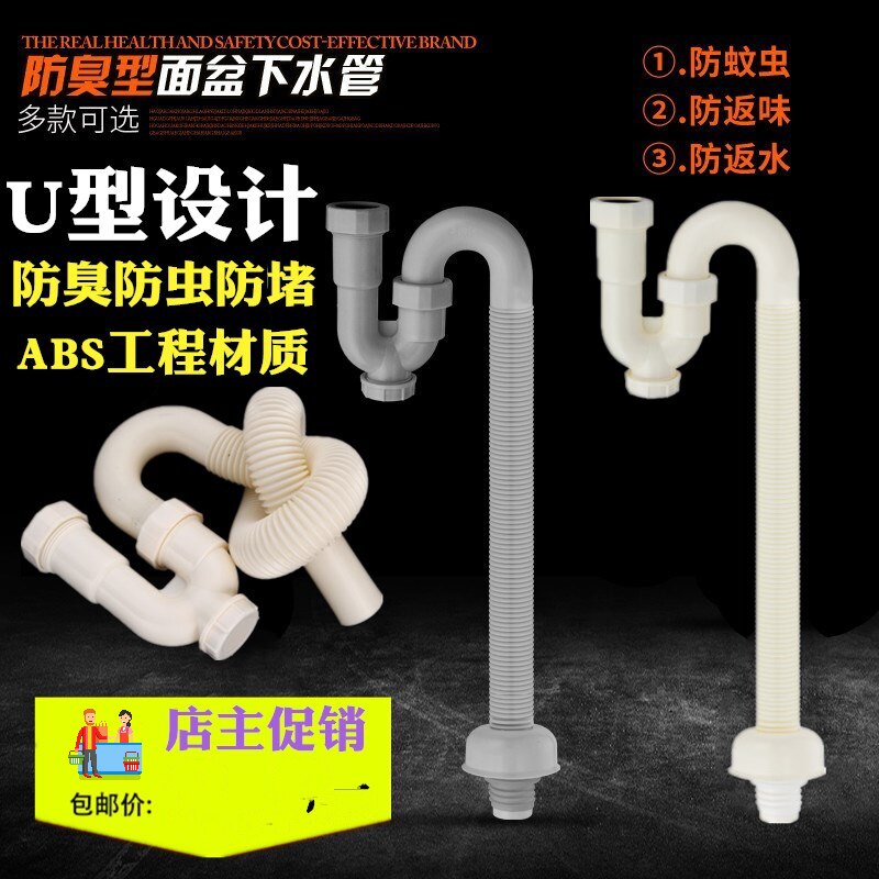 防反味菜盆洗手盆下水管防臭sz弯管下水道反水弯密封水池水盆洗面图片