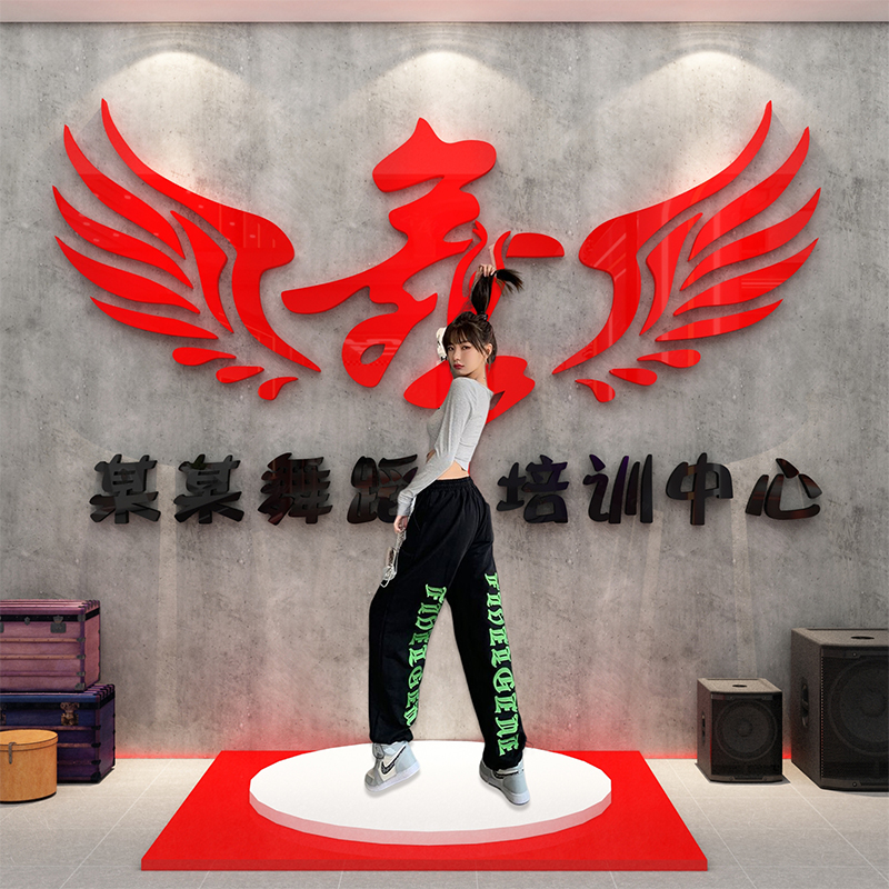 舞蹈兴趣班教室背景墙装饰贴画3d立体翅膀墙贴儿童幼儿园墙面贴纸