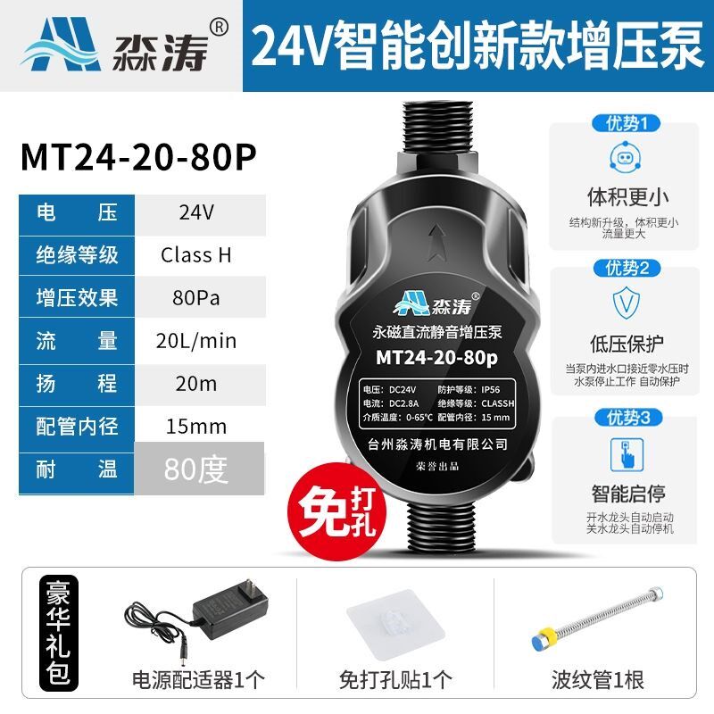 小众高货德国进口新款全自动增压水泵家用免打孔热水器增压泵静音