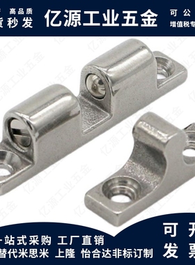 BCAS BCASS BCASD 32/43/50/70球形扣不锈钢一字碰珠门吸子母扣