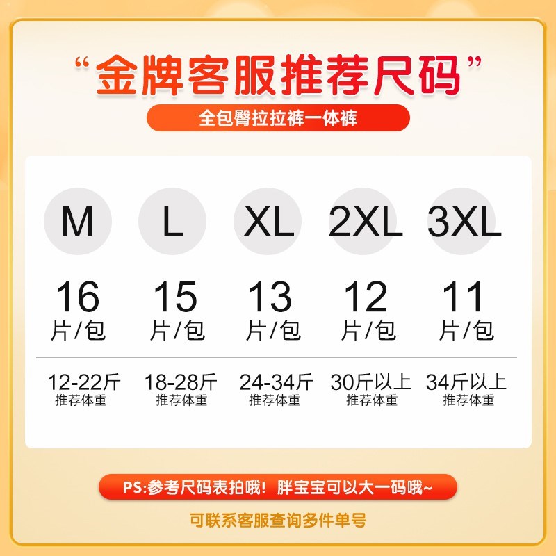 优贝舒全包臀拉拉裤纸尿裤v婴儿超薄透气男女宝宝尿不湿干爽一体