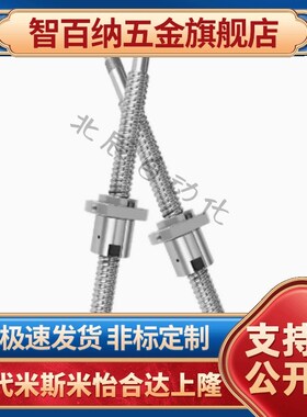 滚珠丝杠丝杆LCL02 31 47 49 53 55 57-15-5 15-10 15-20螺杆套装