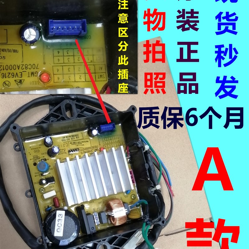 适用威力洗衣机电脑板XQB70/80-1679DE NCXQ-1679D1698D变频驱动