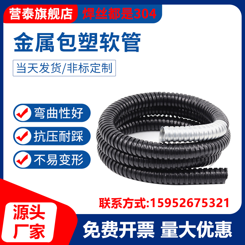 国标包塑金属软管整卷加厚穿线波纹管电线电缆护套管蛇皮管阻燃管