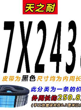 齿形三角带b型c型17x22x2388 2400 2413 2438 2450 2464 2489新款