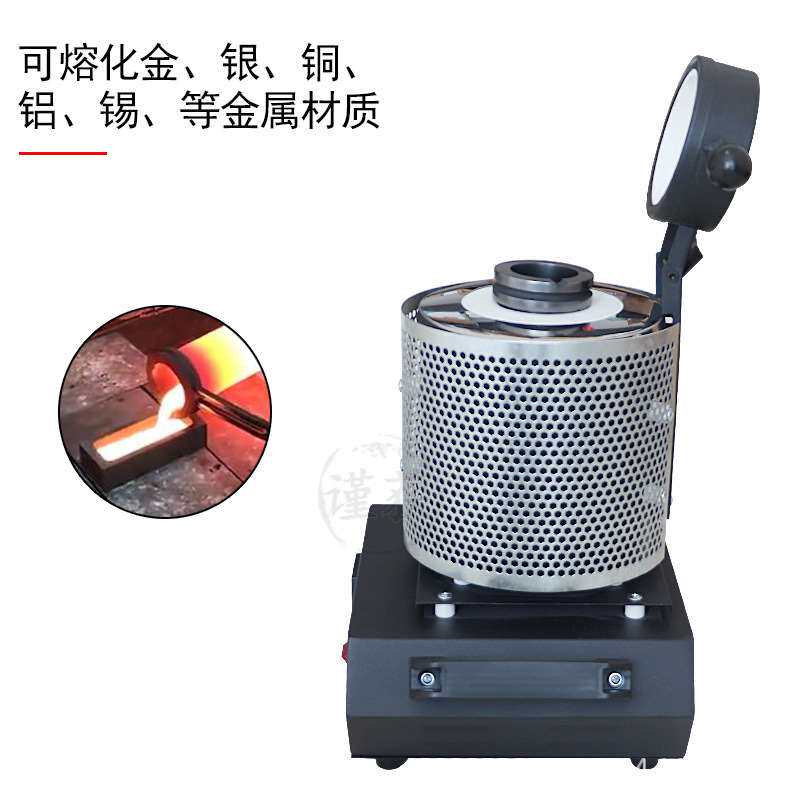 热销小型熔金炉高温融化金银铜铝等首饰熔炼炉金属铸造实验熔炉冶