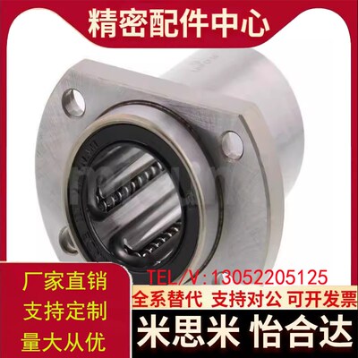 嵌入式对边法兰钢保持架直线轴承LHIFC6 LHIFCF8 10 12 16 20 25