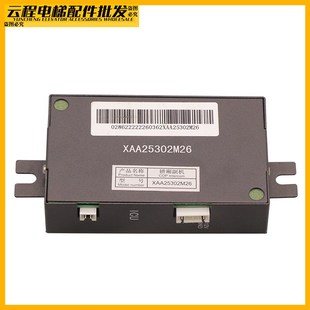 M3轿厢副机M6 M26轿顶M 斯电梯值班室主l机XAA25302M1 适用奥