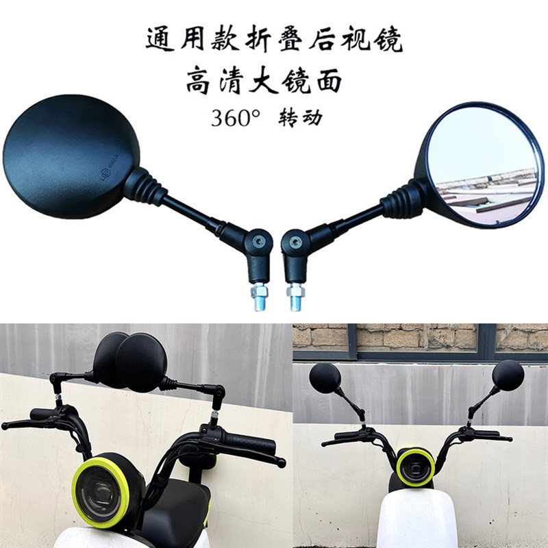 摩托车电动车通用复古防摔后视镜KTM羊角越野车可折叠圆形反光镜