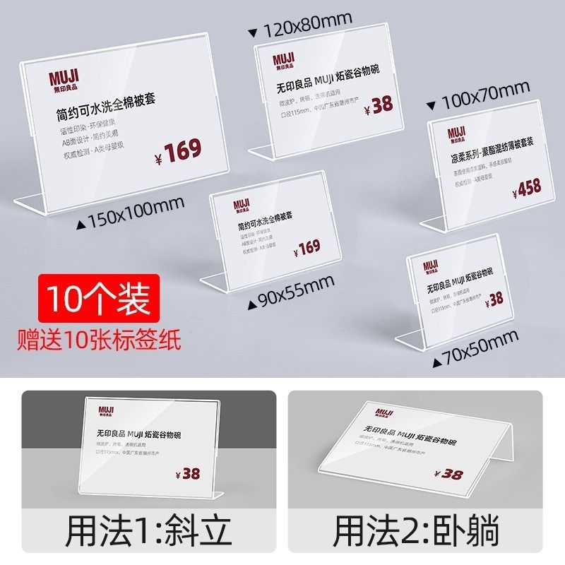 亚克力价格牌标签牌茶叶标价牌产品价格酒水超市展示牌价签牌新款,文具电教/文化用品/商务用品,桌牌/台牌,淘宝优惠券,粉丝福利购,淘宝优惠卷