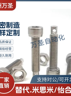 米思米 SARPO4-20 SARPO4-25 30 15拉伸弹簧用支柱内六角螺栓型