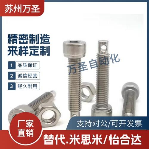 米思米 SARPO4-20 SARPO4-25 30 15拉伸弹簧用支柱内六角螺栓型
