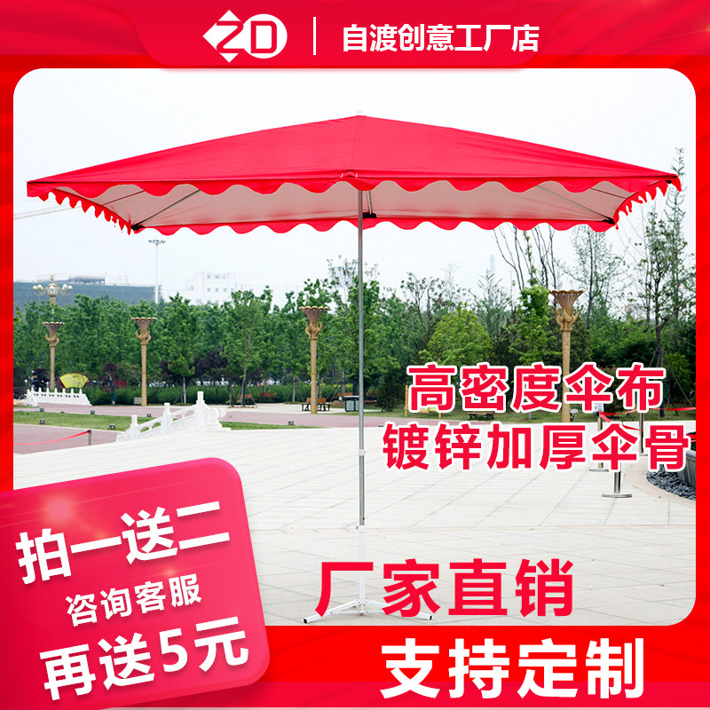 户外太阳伞摆摊超大型四方形遮阳防雨伞斜坡折叠门面商铺加厚新品