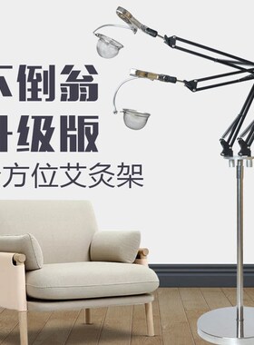 热销艾灸架子立式落地固定雷火灸艾条夹子家用全身艾灸架悬灸防烫