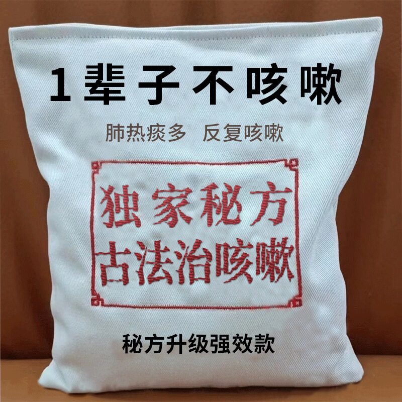 热销【100%止咳】咳喘贴大人儿童干咳过敏性咳嗽化痰贴治细菌性咳