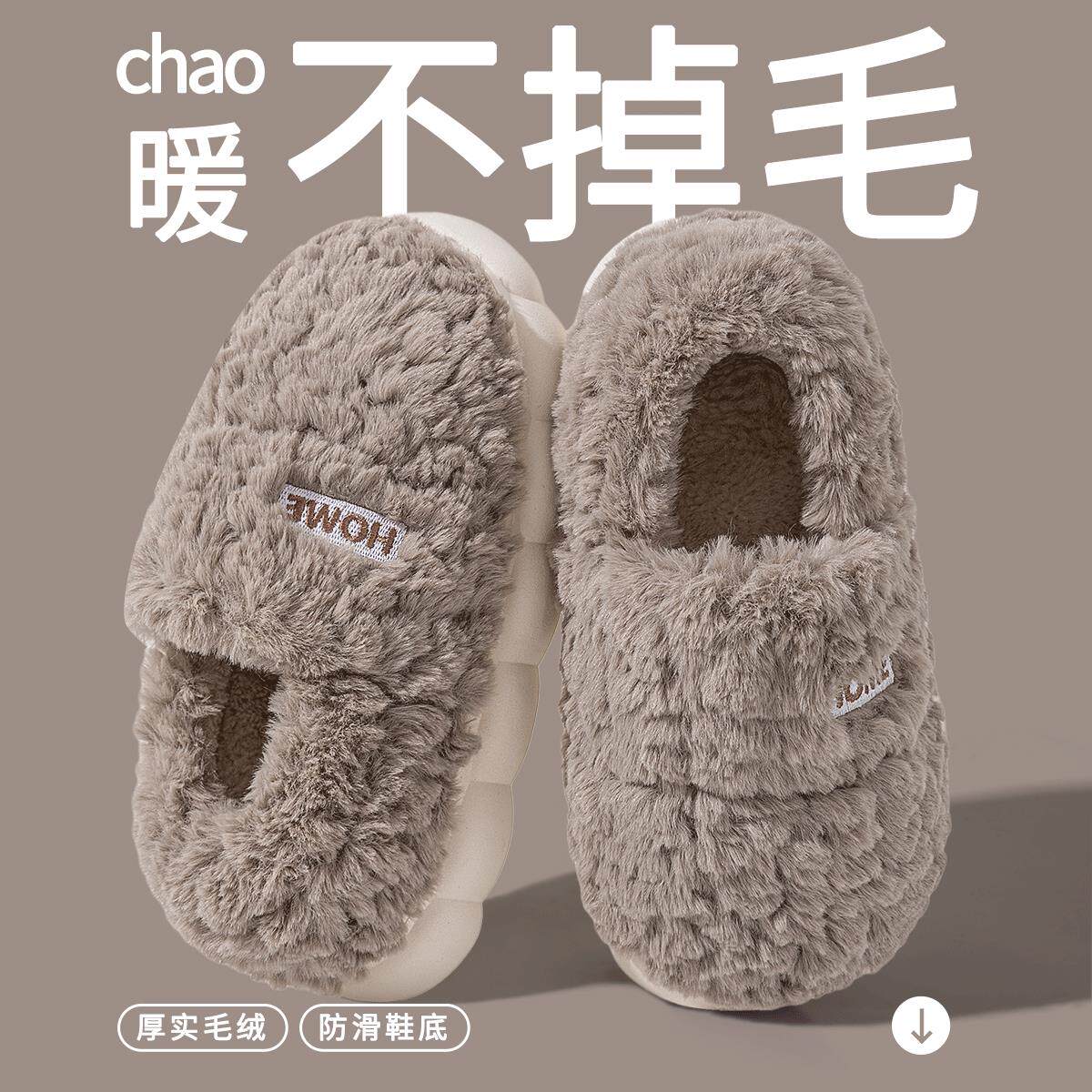 可外穿棉拖鞋男士冬季2024新款保暖鞋包跟家居家室内毛秋冬棉鞋女,居家布艺,居家棉拖/棉鞋,淘宝优惠券,粉丝福利购,淘宝优惠卷