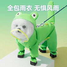 衣服宠物狗夏天泰迪比熊小型犬动物造型牵引连脚雨衣 狗狗雨衣夏季